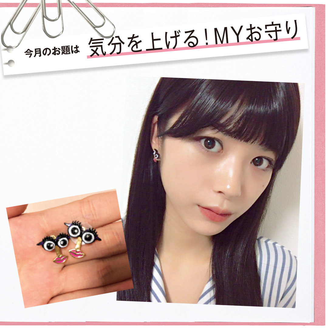 ノンノモデル馬場ふみかのお守りアクセは○○○【Models’ Clip】_1_1