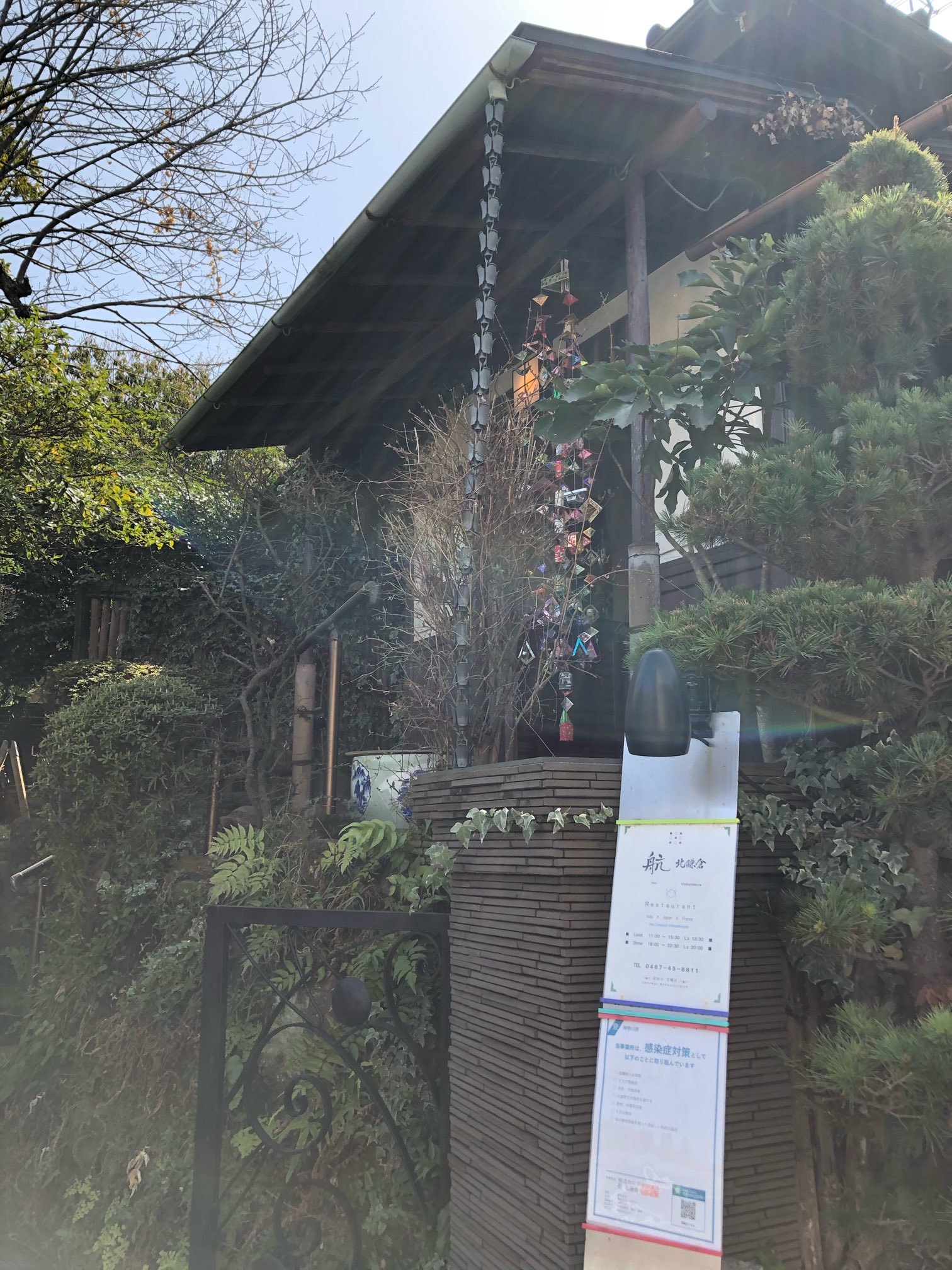 北鎌倉 レストラン 航_1_2