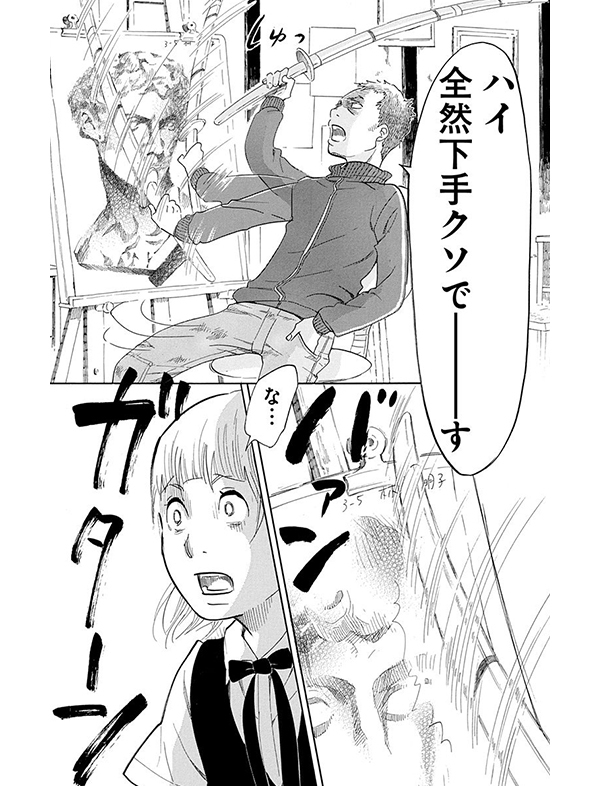 かくかくしかじか 漫画試し読み19