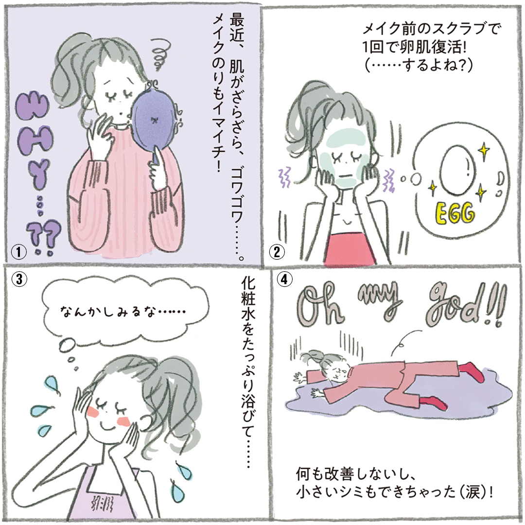 【乾燥対策】美容家の石井美保さんがナビ! ザラザラ肌の正解スキンケア_1_4