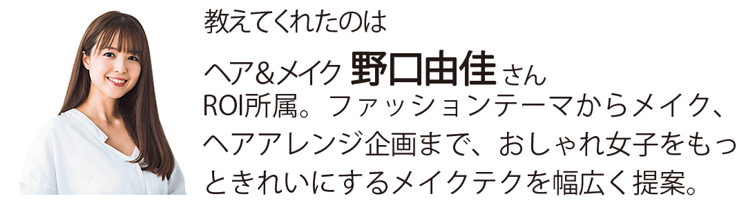 クマ・シミ・ニキビ…ぴったりのコンシーラーがわかるQ&A★_1_8