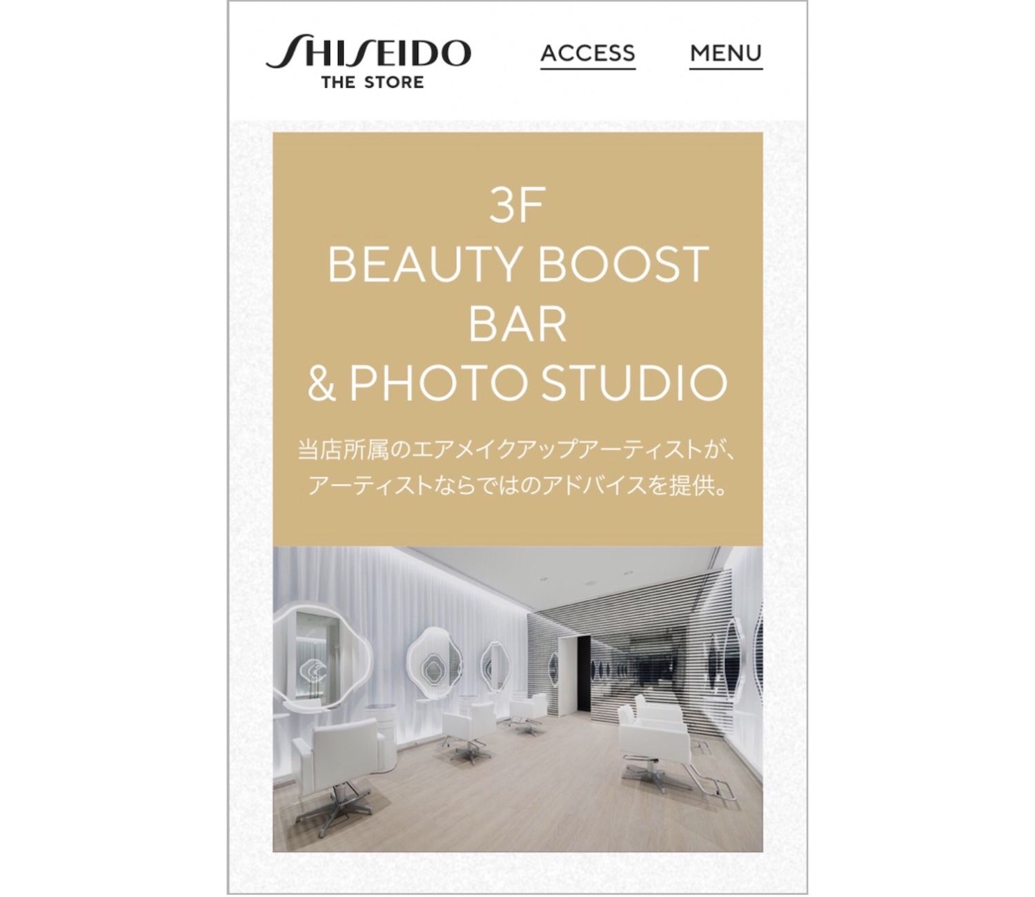 SHISEIDO THE STOREのオンラインカウンセリングで美容をアップデートしてみた【エディターMMの気になる○○やってみました!#22】_1_7