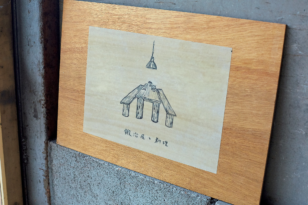 鍛冶屋と料理_1_4