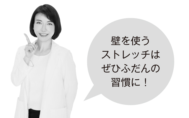 巻き肩ストレッチ