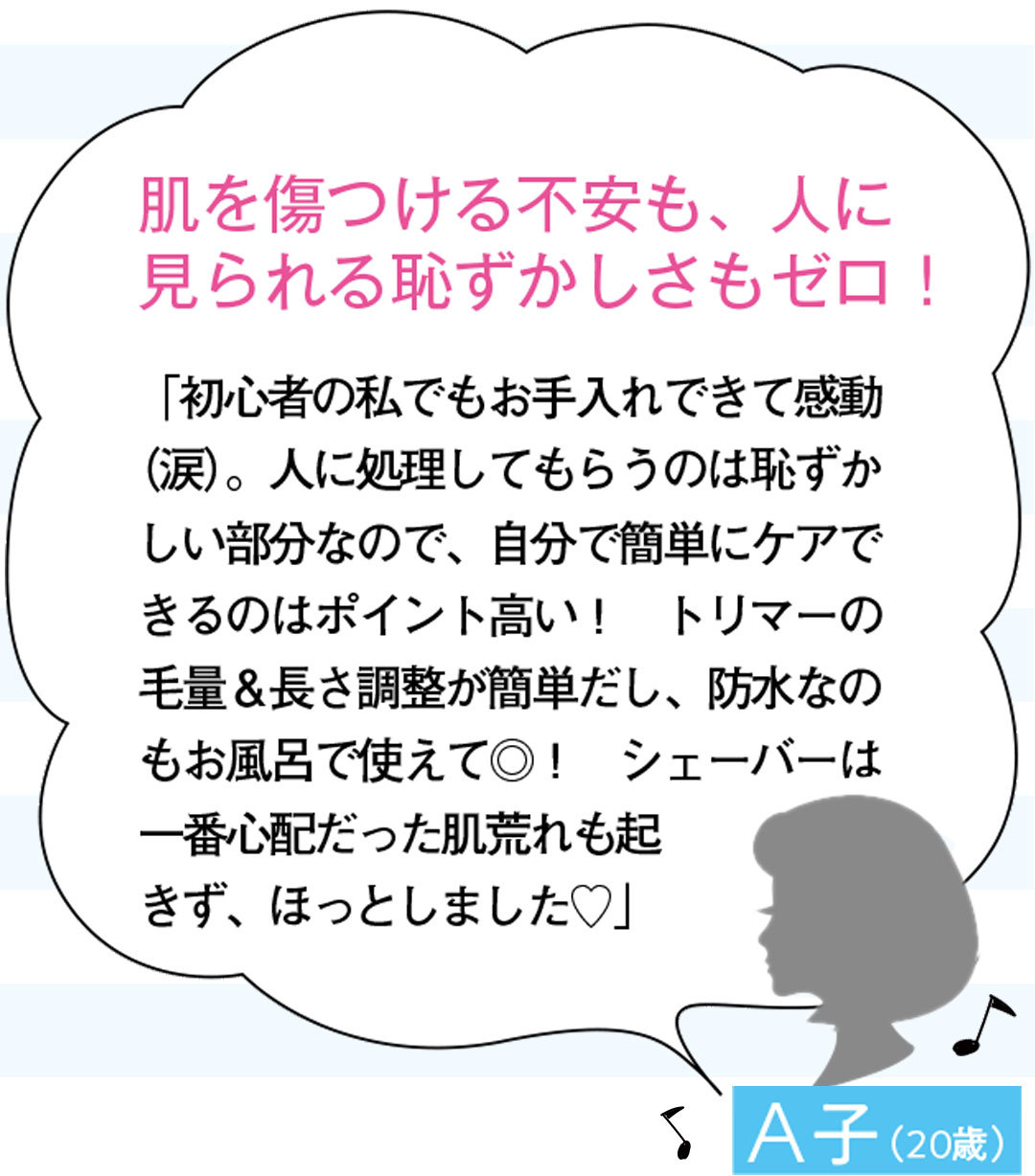 口コミ|シック ハイドロシルク トリムスタイル