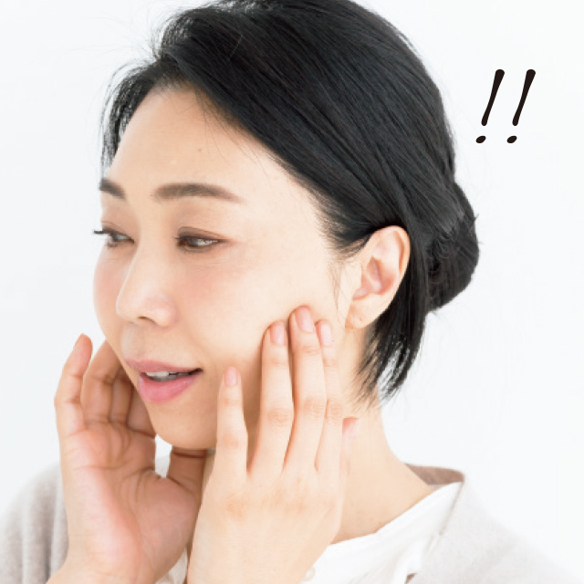 老廃物が溜まっているかチェック