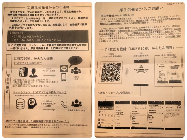 コロナの世界を飛ぶ。_1_7