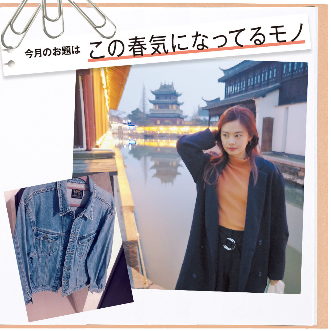 ノンノモデル泉はる、韓国の古着屋さんでゲットしたのは?【Models’ Clip】_1_1