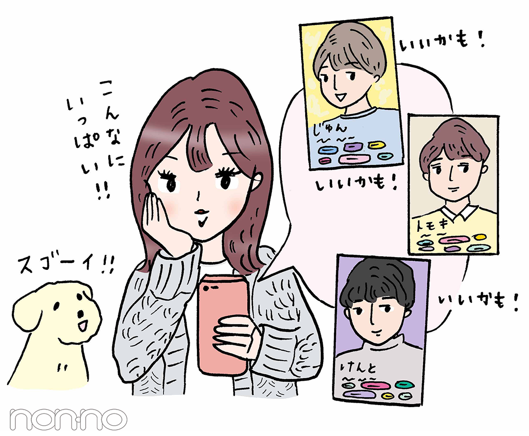 読者による体験記vol.2 登録情報を工夫したら「いいかも!」が増えて初のマッチング☆_1_1