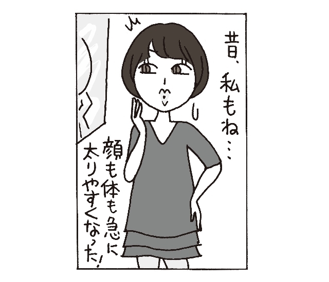 小林さん「昔私もね…顔も体も急に太りやすくなった!」