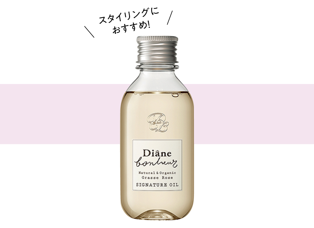 スタイリングにオススメ