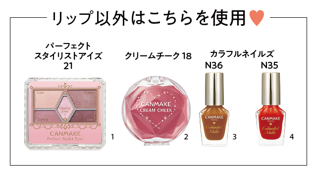 「CANMAKE」の秋色リップで盛れてる私♡_1_5