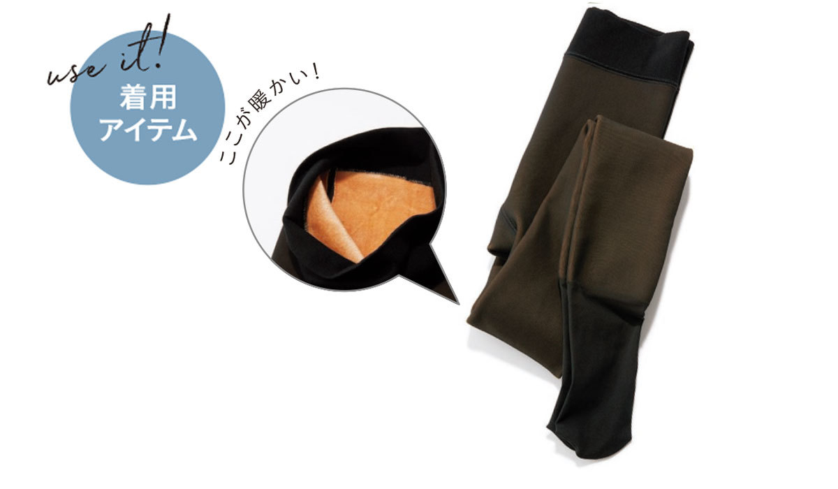冬小物_裏起毛タイツ