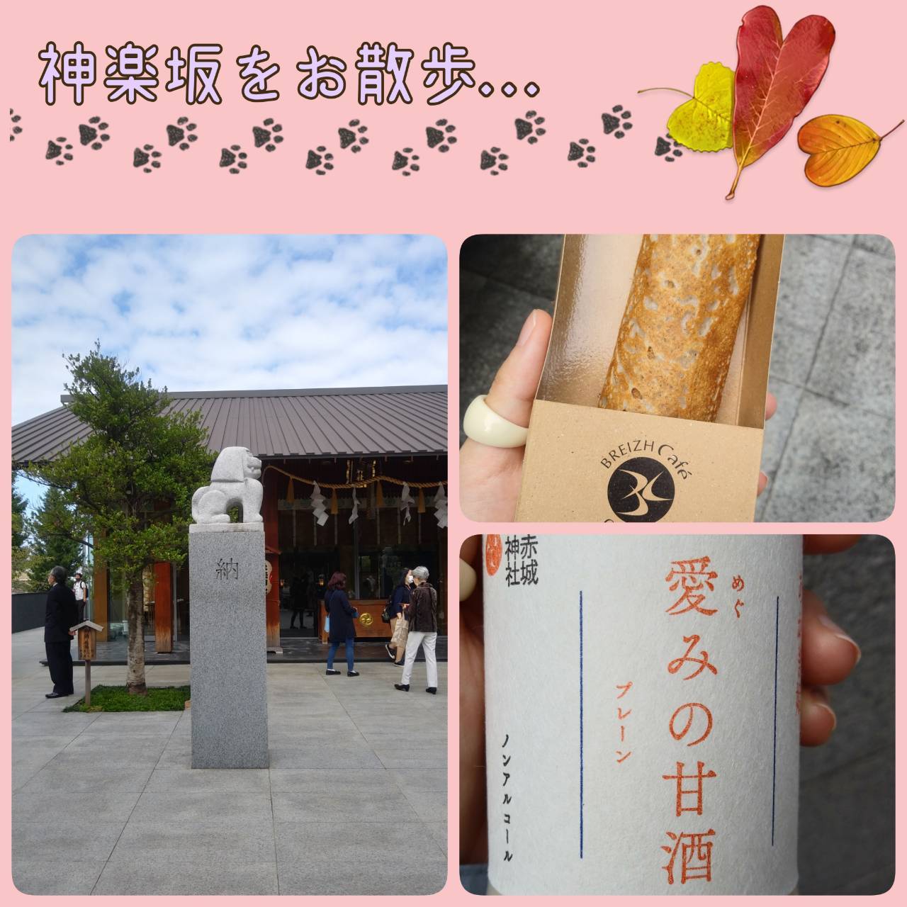 東京の推し町 神楽坂 Non No Web ファッション 美容 モデル情報を毎日お届け