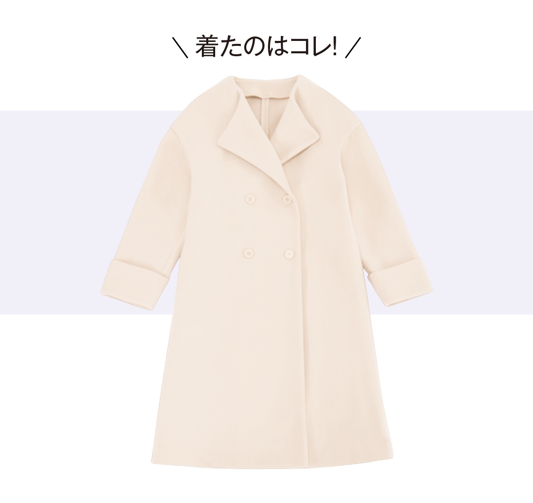 \着たのはコレ!/