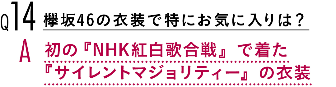 【渡邉理佐100問100答】お仕事編♡ 欅坂46のこと、ノンノモデルのこと_1_5