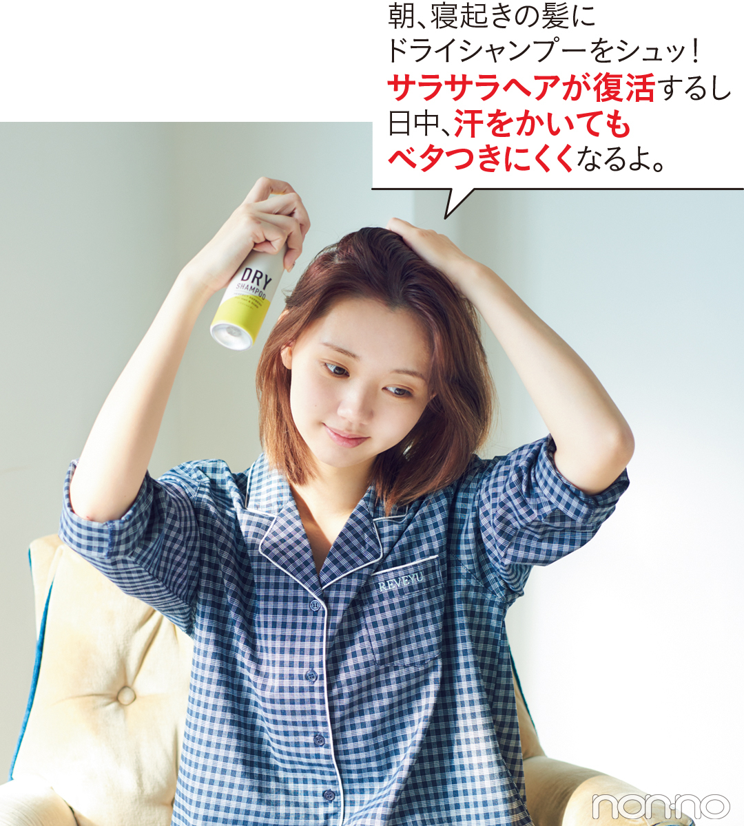 「ダイアン パーフェクトビューティー」でキレイと清潔感、続く。春は“好かれヘア”で24時間印象パーフェクト♡_1_8