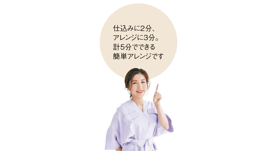人気ヘアスタイル9位の髪型