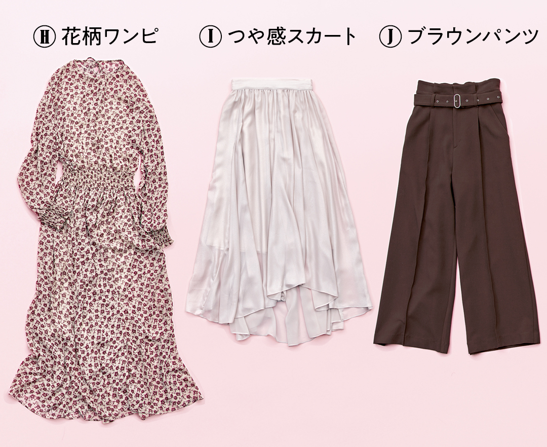 花柄ワンピ つや感スカート ブラウンパンツ