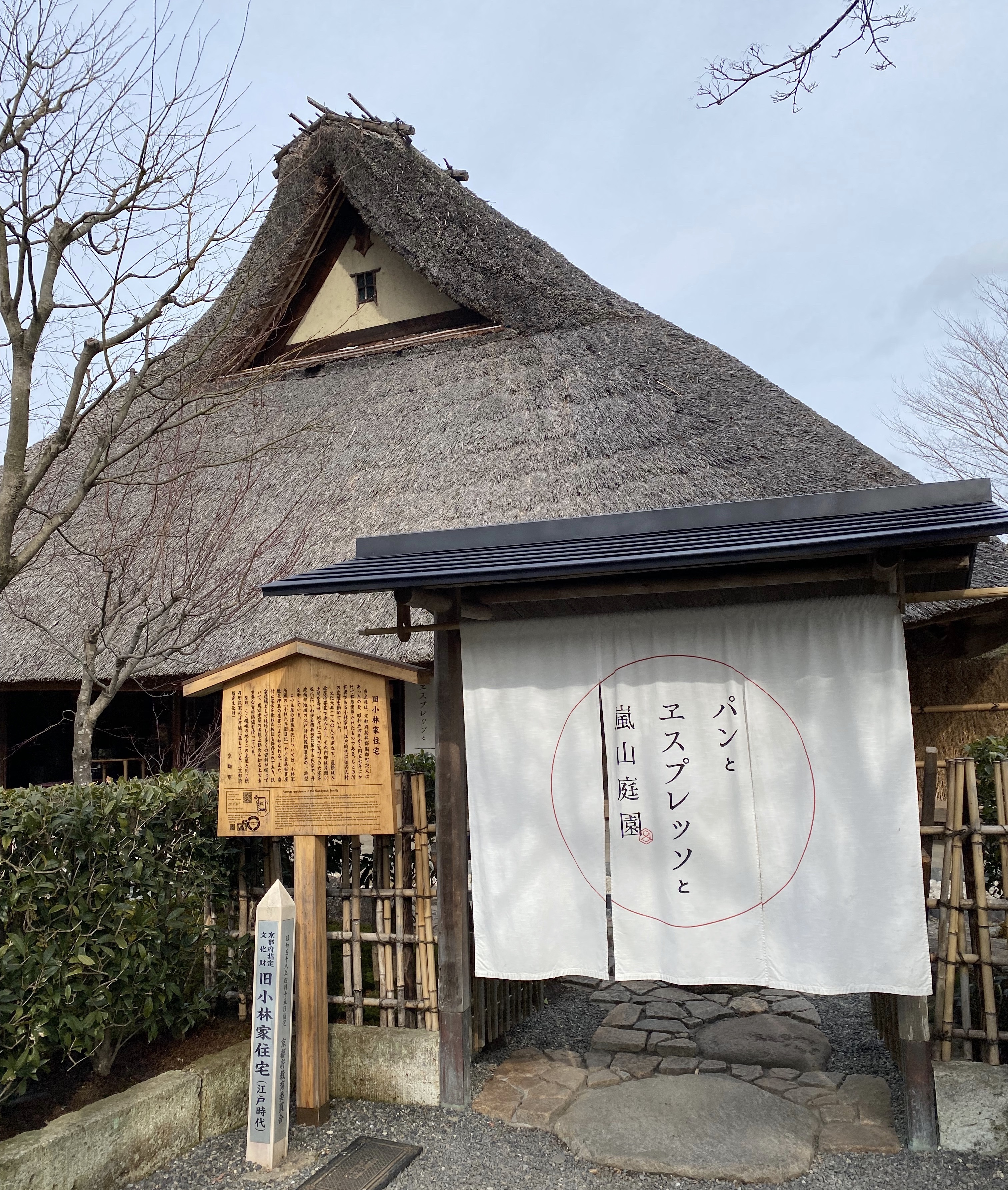 京都カフェ 嵐山行くならまずはここでしょ 大人気すぎる嵐山定番カフェ Non No Web ファッション 美容 モデル情報を毎日お届け
