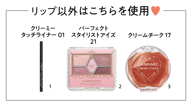 「CANMAKE」の秋色リップで盛れてる私♡_1_9