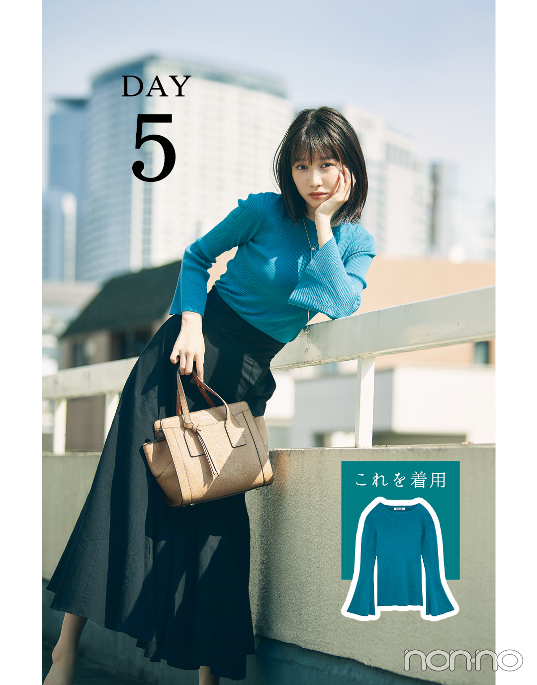 岡本夏美主演♡ 上級生の「きれいめシンプル」着回し day1~5_1_12