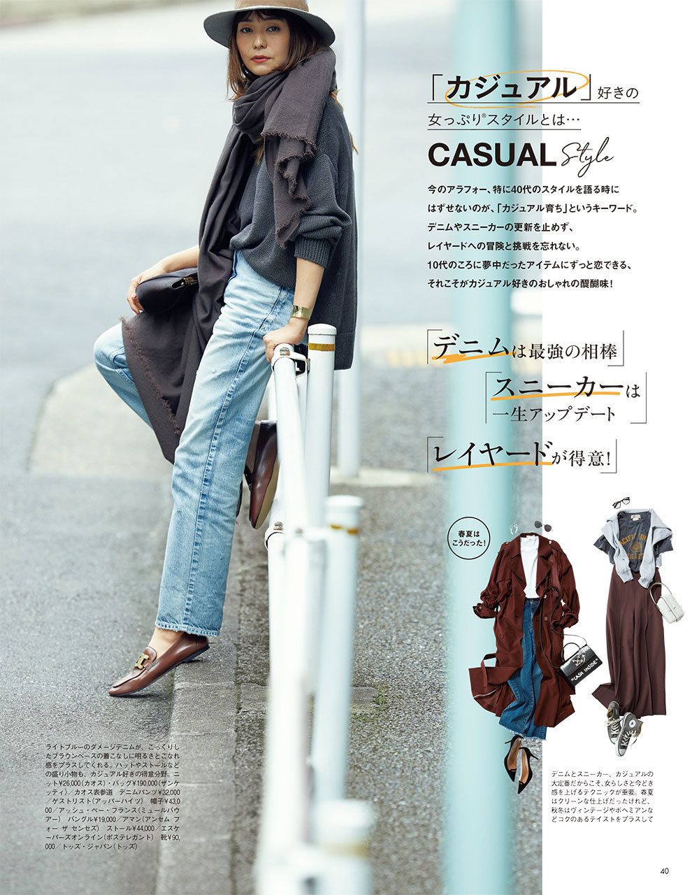年10月号 9ページ目 集英社 Shop Marisolカタログ試し読み ファッション誌marisol マリソル 40代 をもっとキレイに 女っぷり上々 年10月号 9ページ目 集英社 Shop Marisolカタログ試し読み ファッション誌marisol マリソル 40代 をもっとキレイに 女っぷり上々