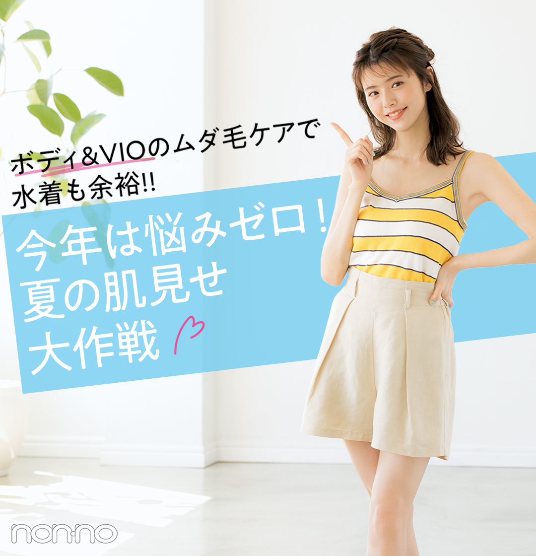 ボディ&VIOのムダ毛ケアで水着も余裕!! シック ハイドロシルク トリムスタイルで、夏の肌見せ大作戦