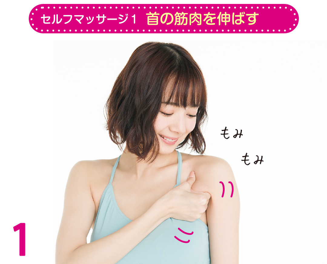 春までにこっそり 爆乳マッサージ 簡単美バストエクササイズ教えます Non No Web ファッション 美容 モデル情報を毎日お届け