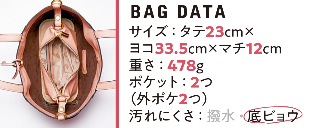 B5サイズのフェミニンバッグ5選♡ マチありで収納力も折り紙つき!【通勤バッグ&通学バッグ】_1_3