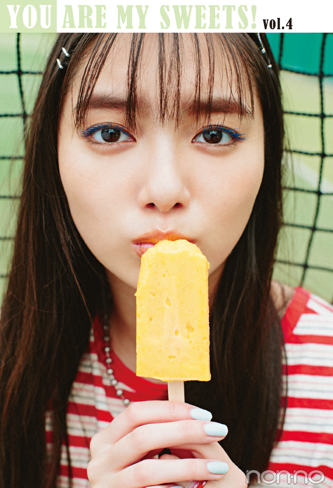 アイスキャンディーで思い出す 青春と家族のこと 新川優愛のスイーツ連載 Non No Web ファッション 美容 モデル情報を毎日お届け