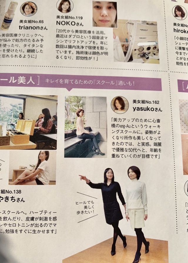Marisol5月号に掲載させて頂きました_1_1