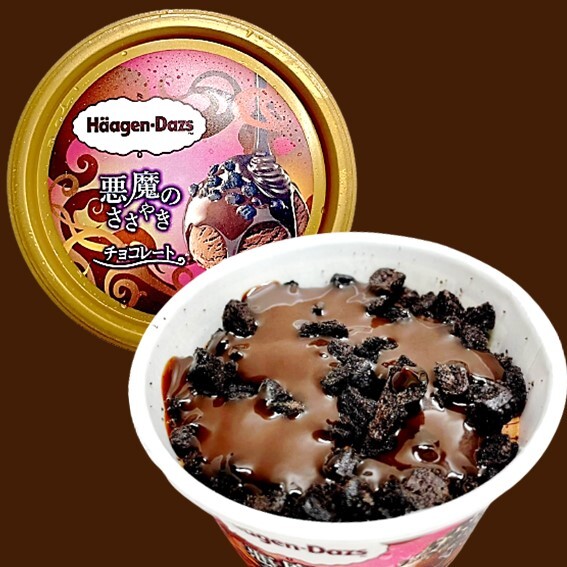 【悪魔のささやき】ハーゲンダッツ史上最恐？超濃厚チョコソースが贅沢すぎる♡