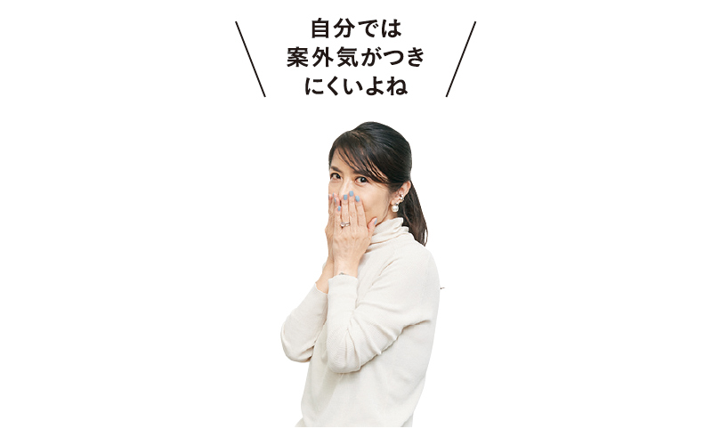 ノブチノが断言!「ニオイまでキレイ」こそ、オトナの女の礼儀です!_1_3