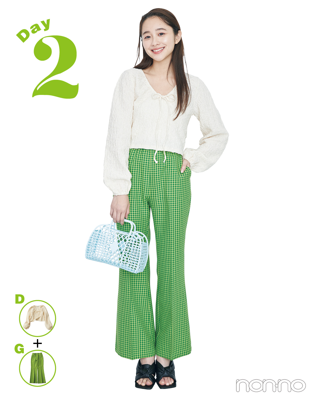 堀田真由の春のトレンド着回しday2コーデ