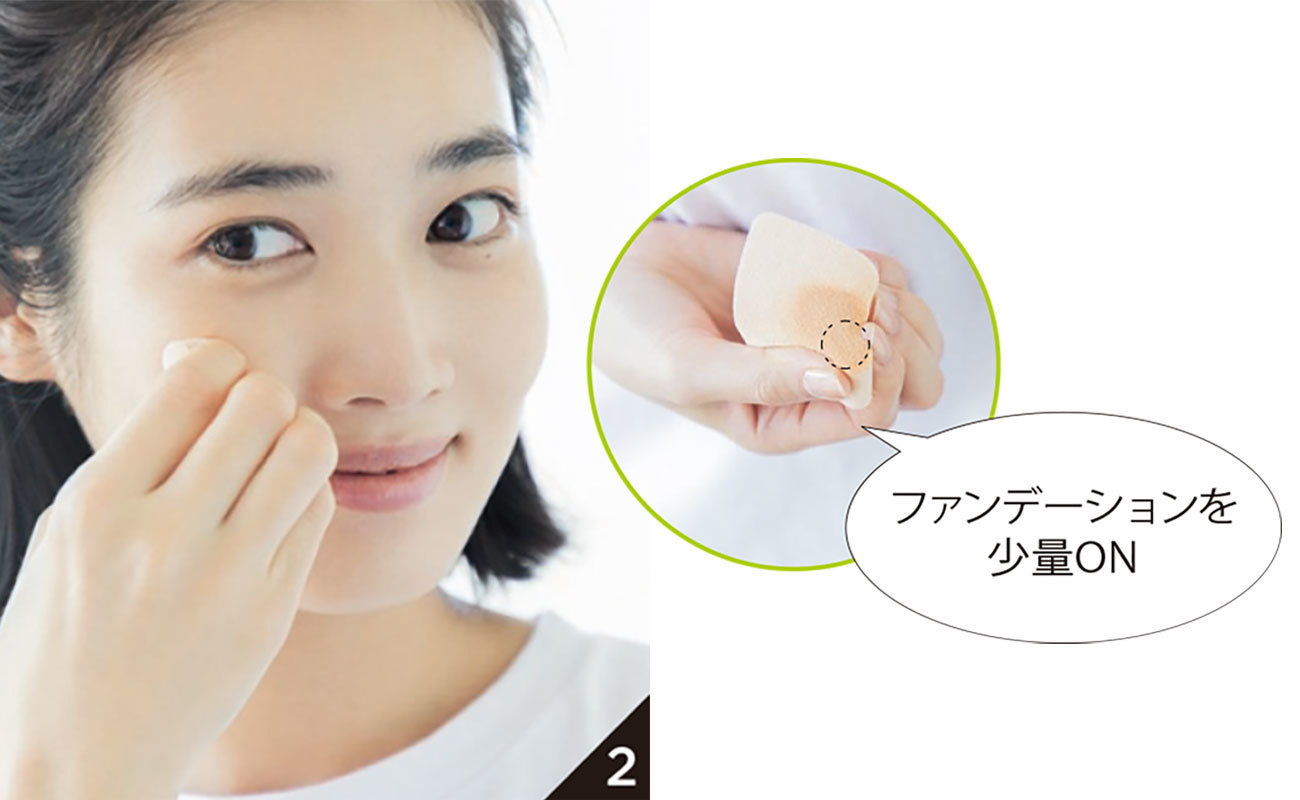 ファンデーションをのせたスポンジを軽くつまみ、カバー部分にフタを。