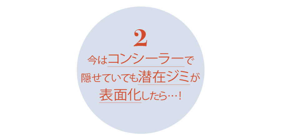 令和の美白はこんなにスゴい_3