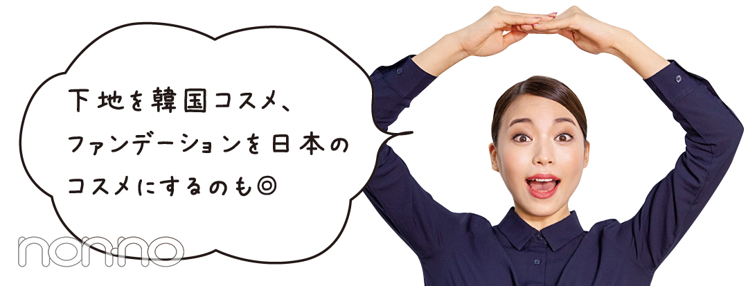 気になる韓国コスメも 「和田さん。」的に取り入れれば開運できる!_1_4