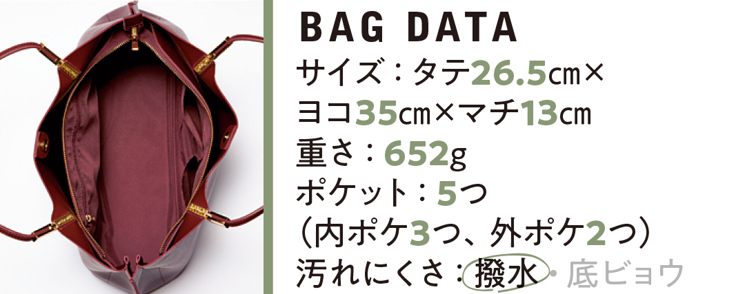 A4ほぼジャストのバッグ★ かしこ可愛いフェミニンカラー5選!【通勤バッグ&通学バッグ】_1_5