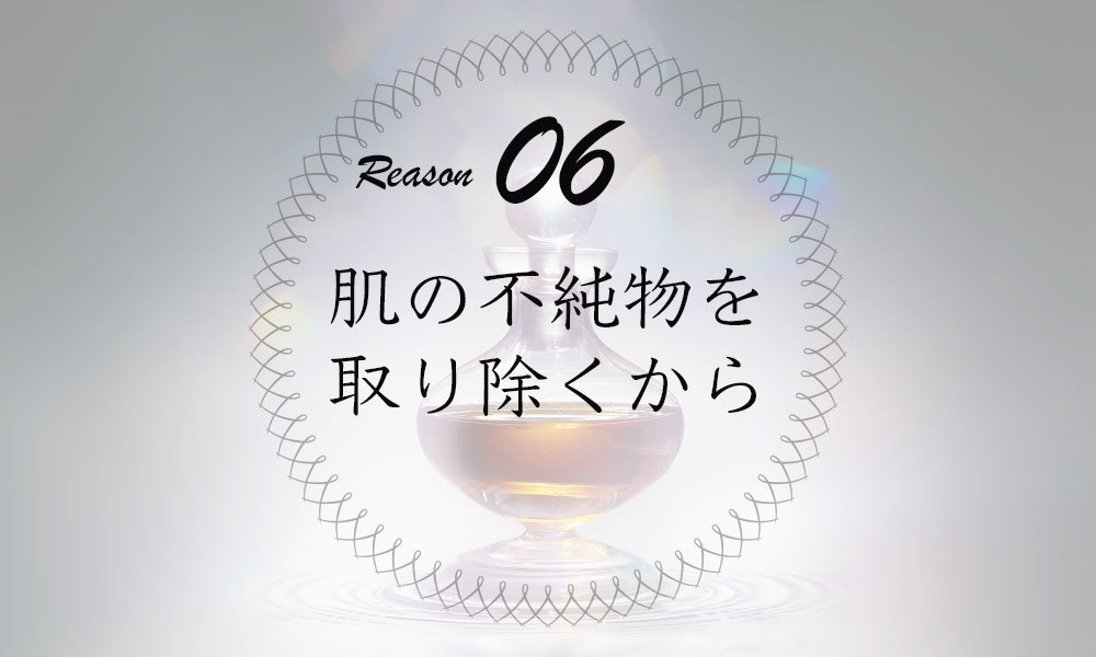 オイル美容のメリット6