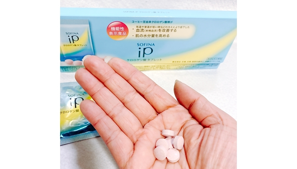 花王のソフィーナiPのクロロゲン酸タブレットは1日6錠