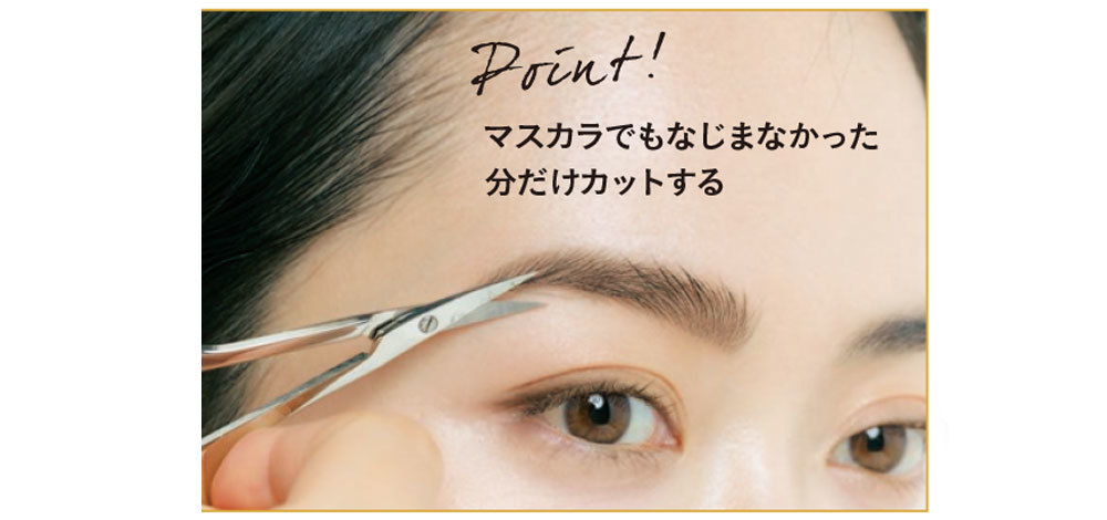 意外に簡単! あかぬけ感も断然変わる!自分だけの“なじませ眉”はこう作る_1_16