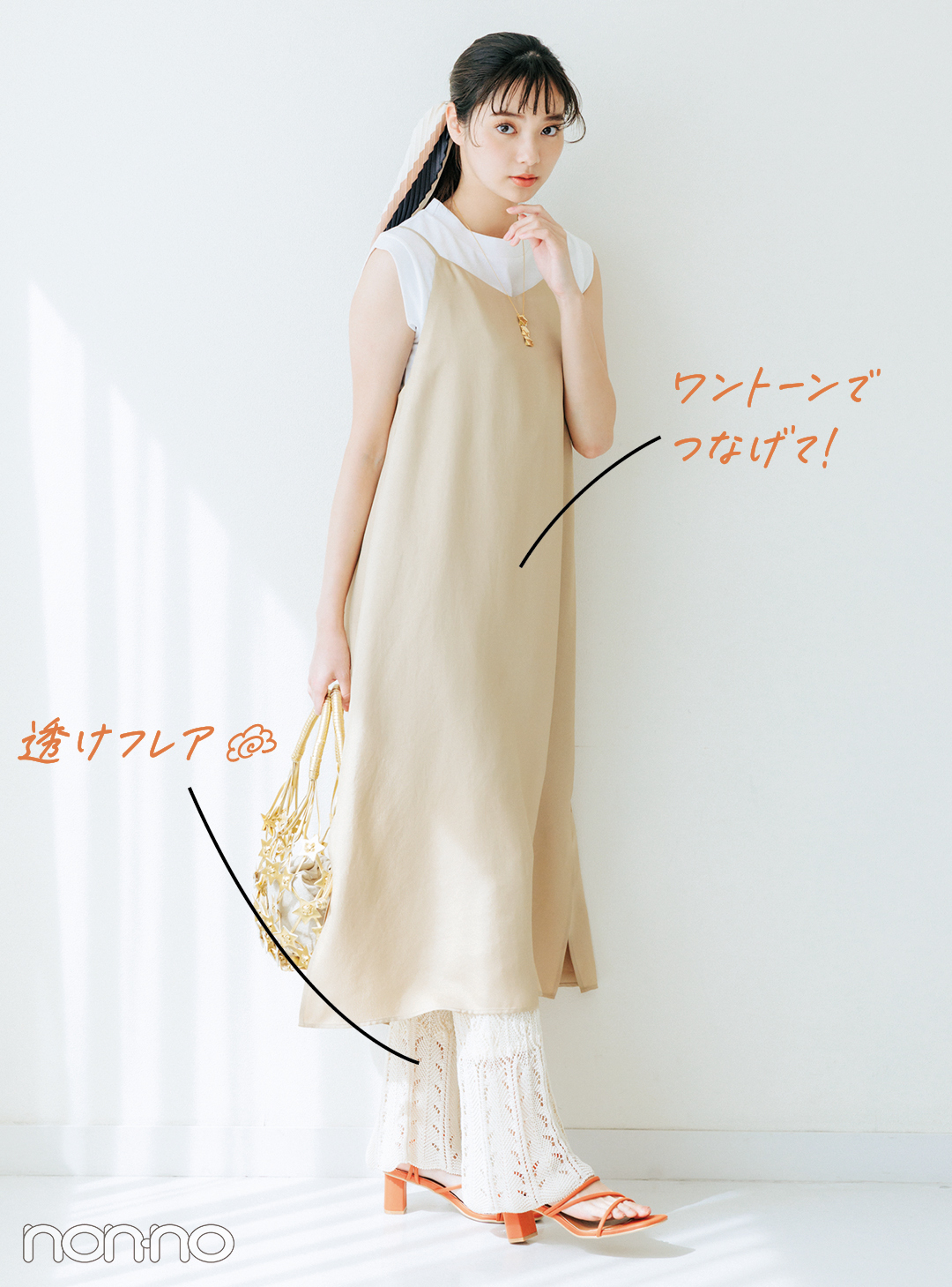 コロナ太りはスタイルアップテクで解消! vol.1 全身あいまいカラーでも細見えの術♡ _1_6