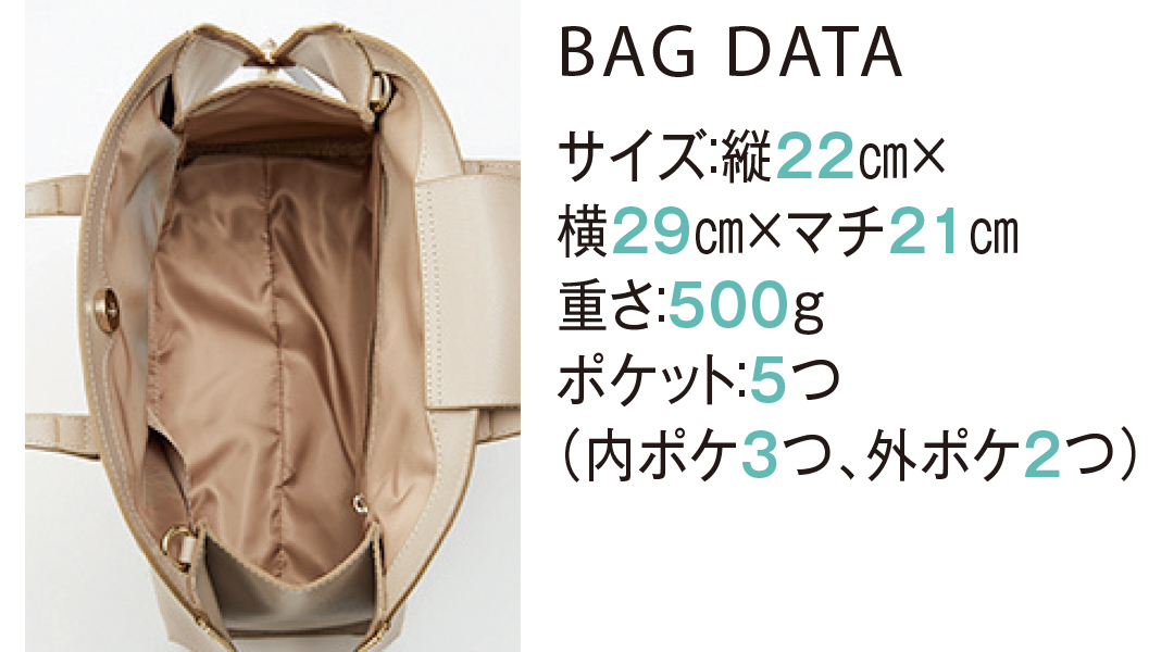 BAG DATA サイズ:縦22cm×横29cm×マチ21cm重さ:500gポケット:5つ(内ポケ3つ、外ポケ2つ)
