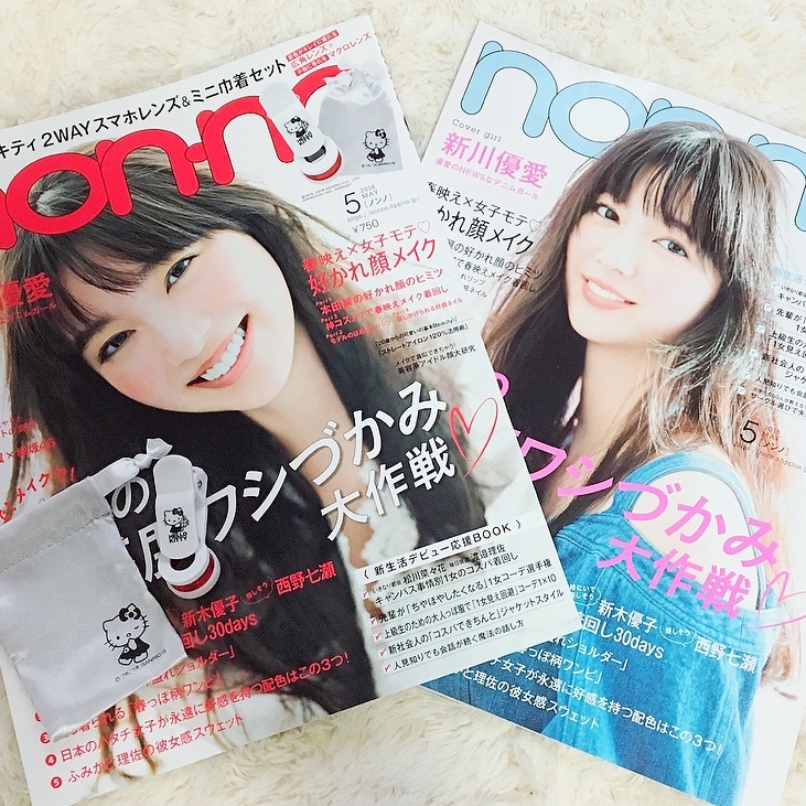 付録が豪華 ノンノ5月号 Non No Web ファッション 美容 モデル情報を毎日お届け 付録が豪華 ノンノ5月号 Non No Web ファッション 美容 モデル情報を毎日お届け