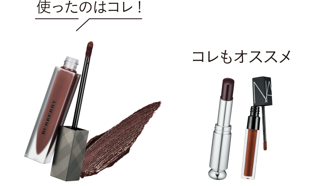 マット、濃い色、オレンジ…トレンドリップの差がつく塗り方、教えます★_2_3