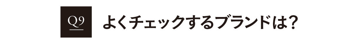 2020おしゃれ白書1_10