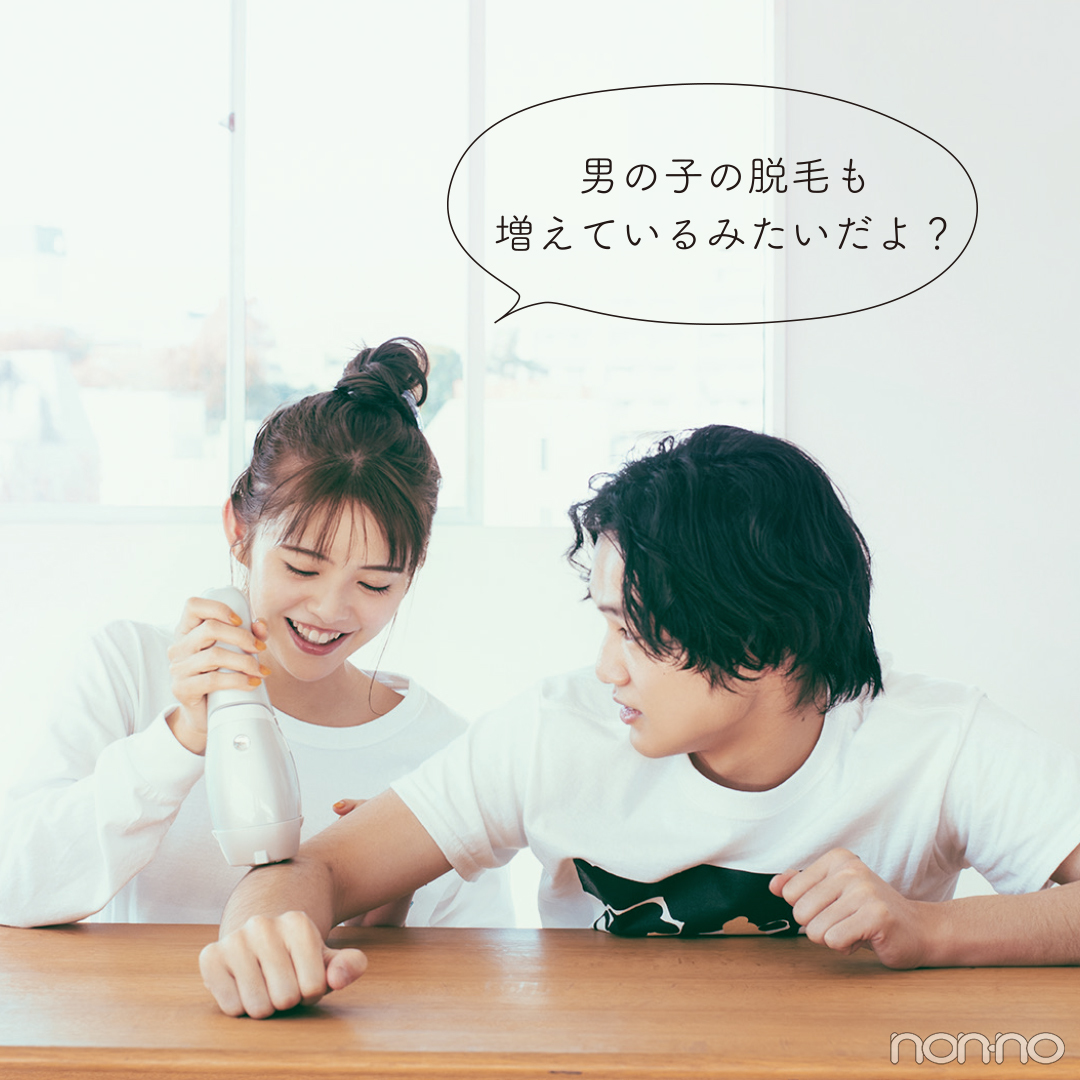 男の子の脱毛も増えているみたいだよ?