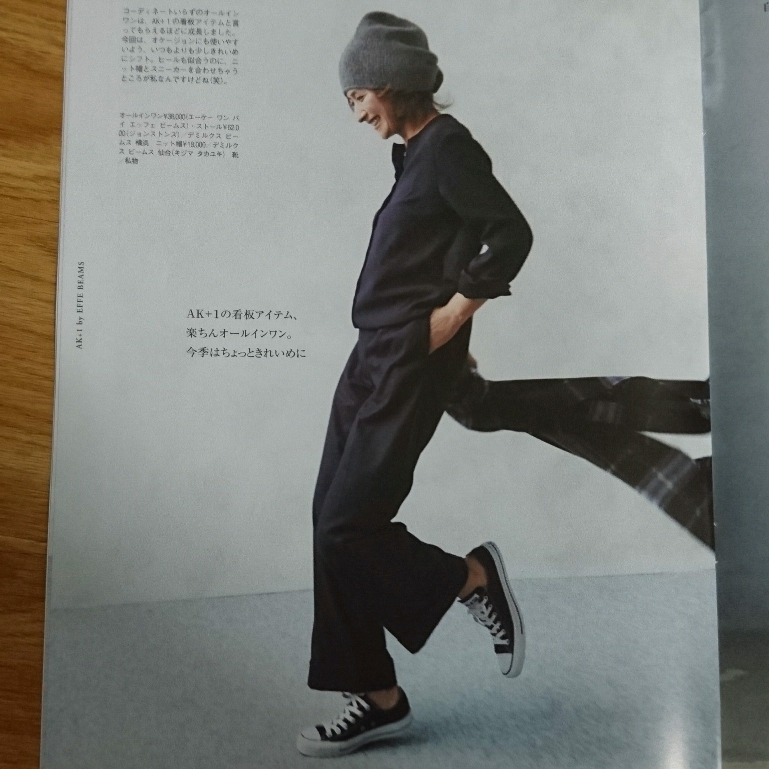 Ak 1 By Effe Beams Marisol Eclatスペシャルイベント 丸ビル Happy Plus One ハピプラワン