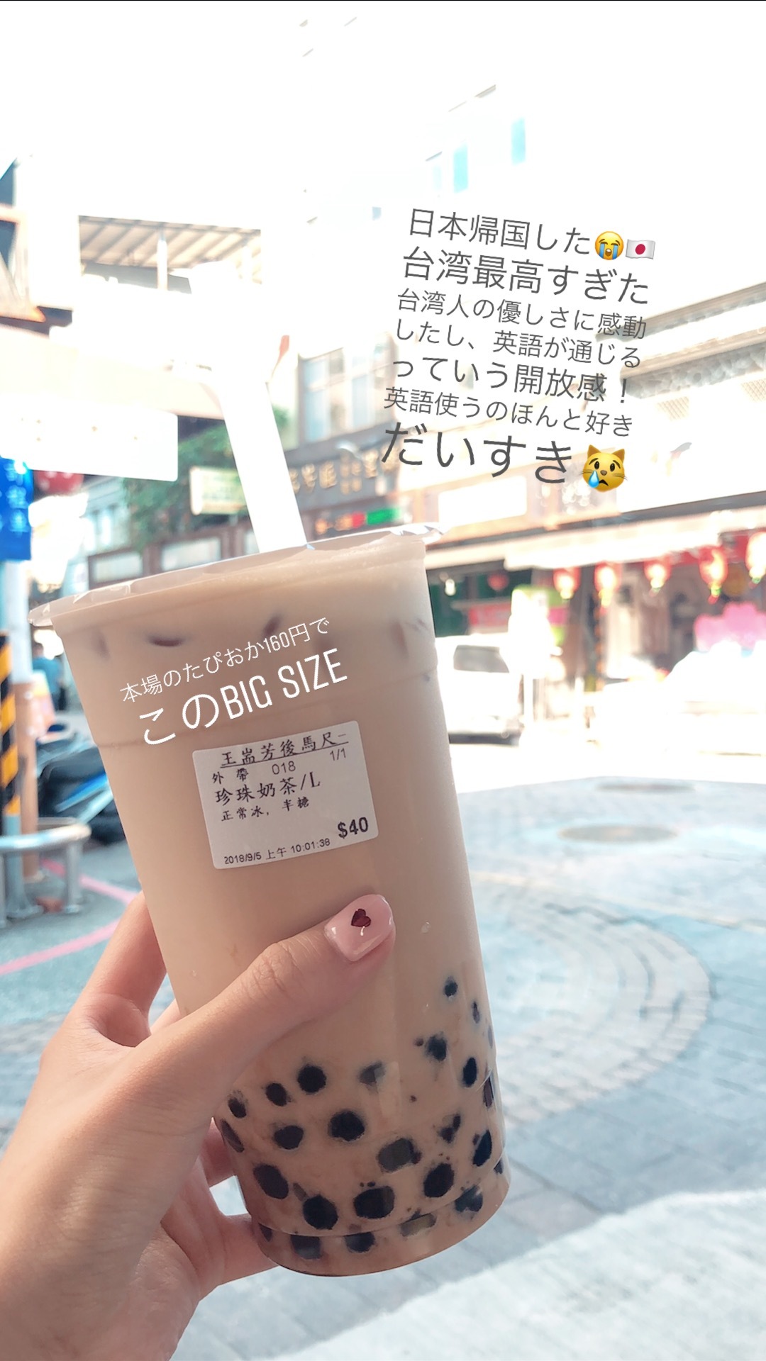 なんとタピオカが160円でした!😳